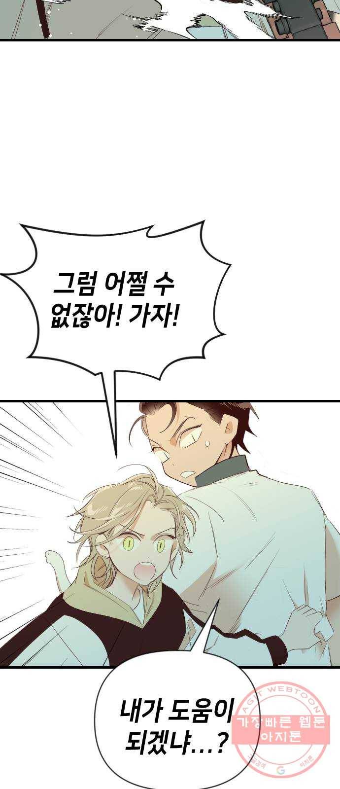 데빌샷 50화 야간 자율학습 (7) 36
