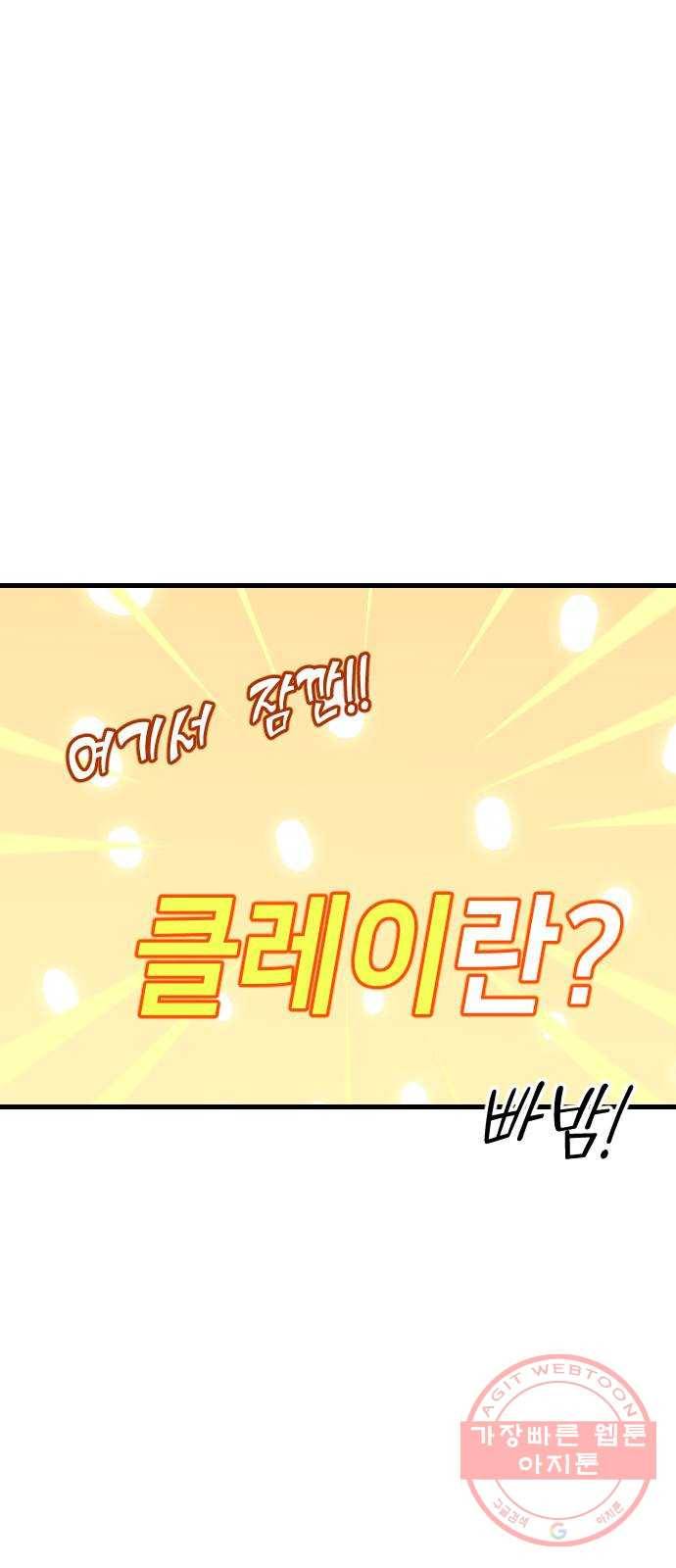 데빌샷 50화 야간 자율학습 (7) 38