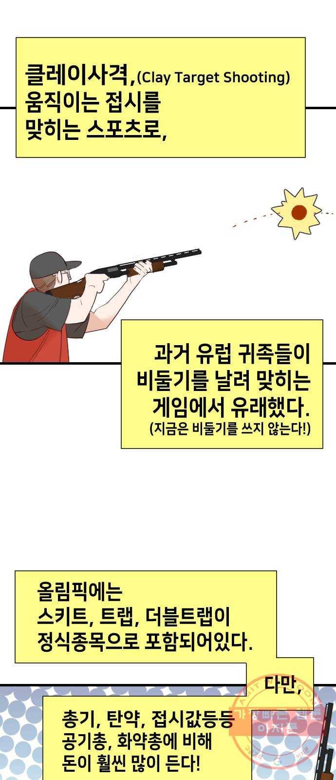 데빌샷 50화 야간 자율학습 (7) 39