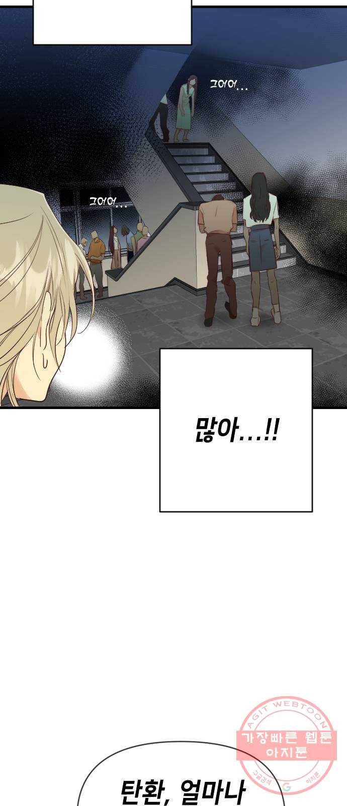 데빌샷 50화 야간 자율학습 (7) 43