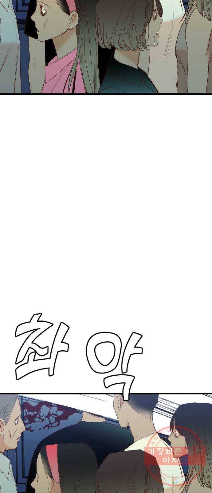 데빌샷 50화 야간 자율학습 (7) 46