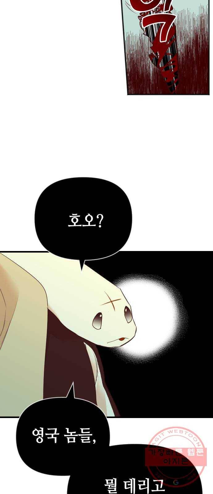 데빌샷 50화 야간 자율학습 (7) 52