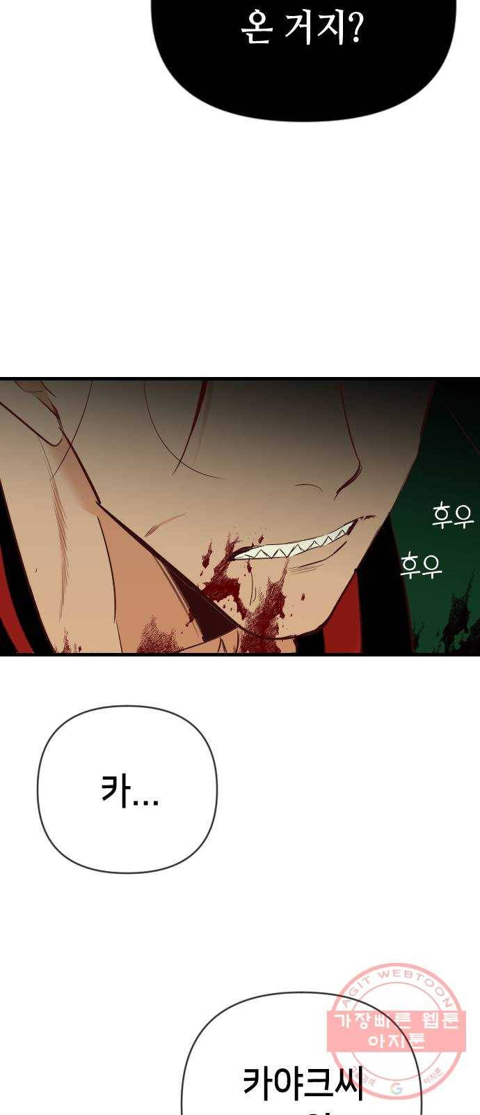 데빌샷 50화 야간 자율학습 (7) 53
