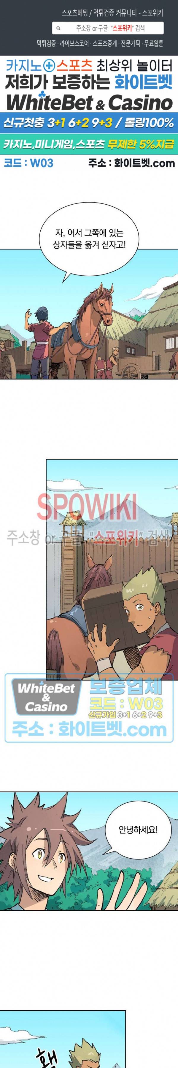 성무신결 450화 1