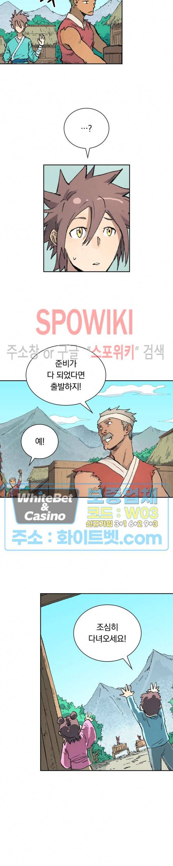 성무신결 450화 2