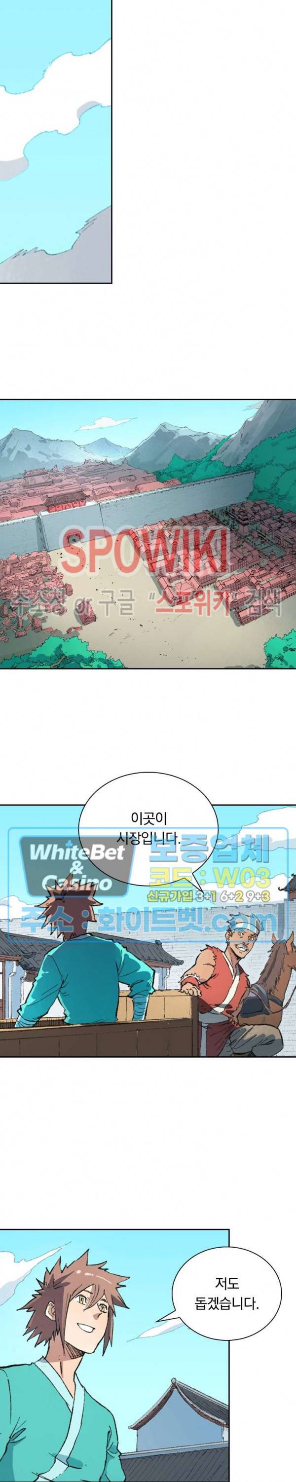 성무신결 450화 6