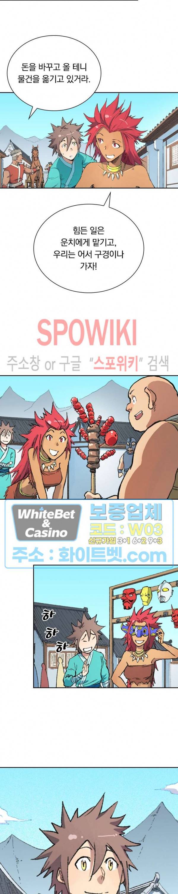 성무신결 450화 7