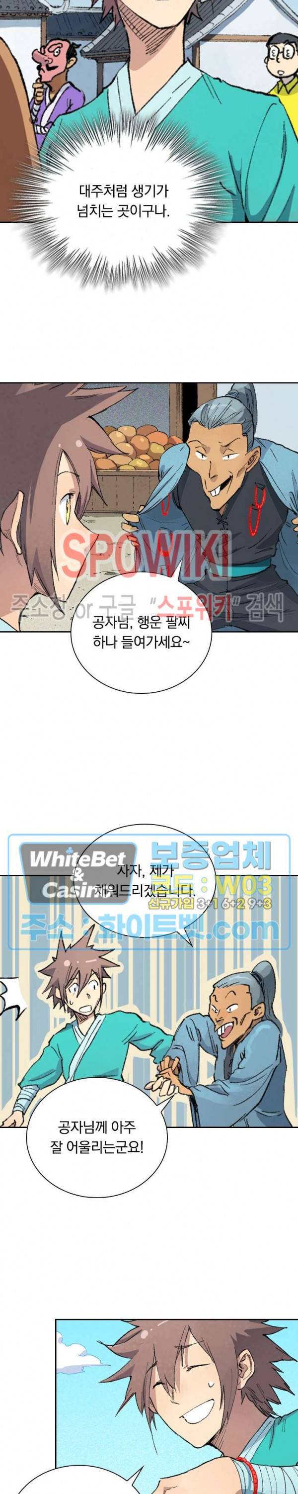 성무신결 450화 8