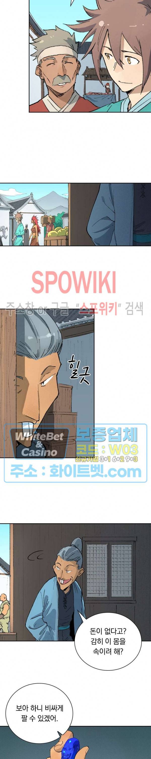 성무신결 450화 10