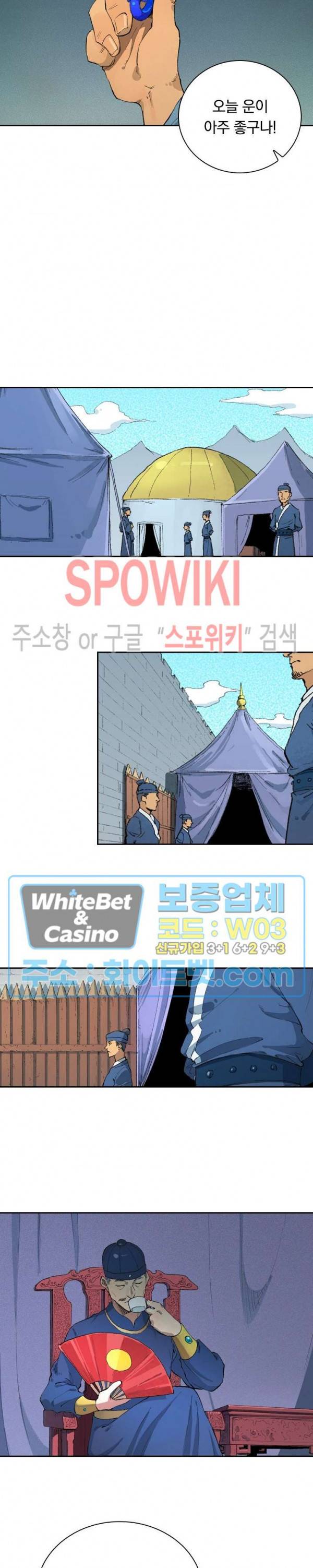 성무신결 450화 11