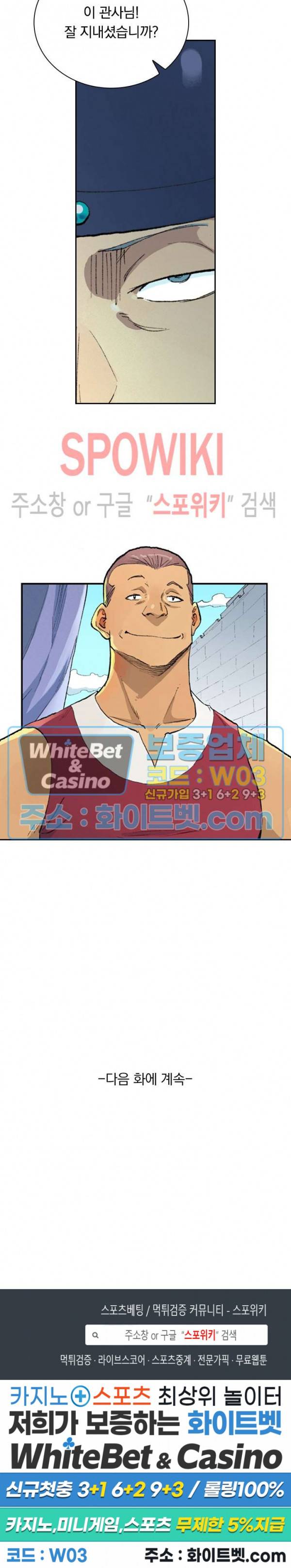 성무신결 450화 12