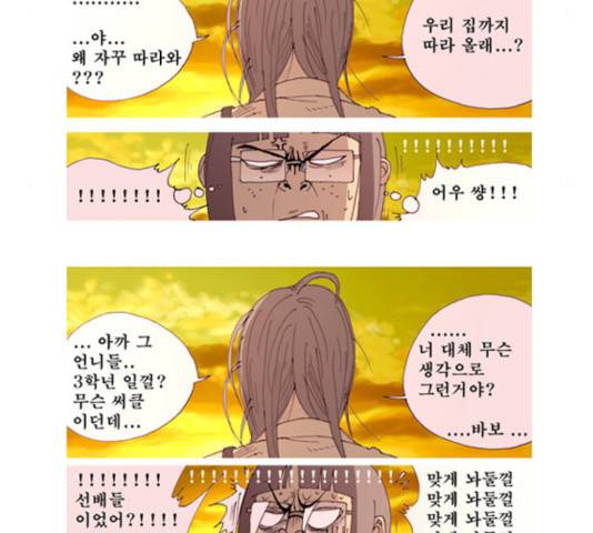 삼봉이발소 28화 11