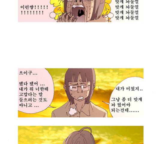 삼봉이발소 28화 12
