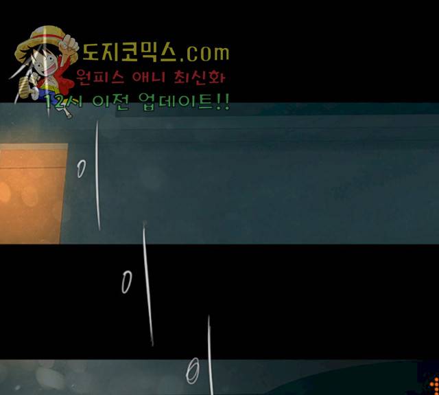 데드데이즈 37화 1