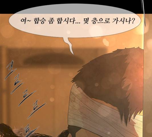 데드데이즈 37화 3