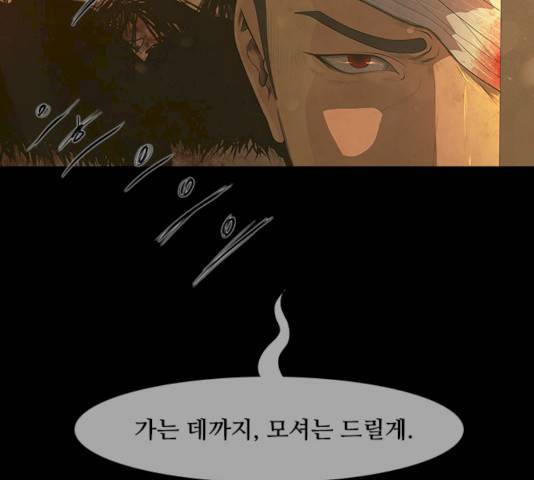 데드데이즈 37화 4