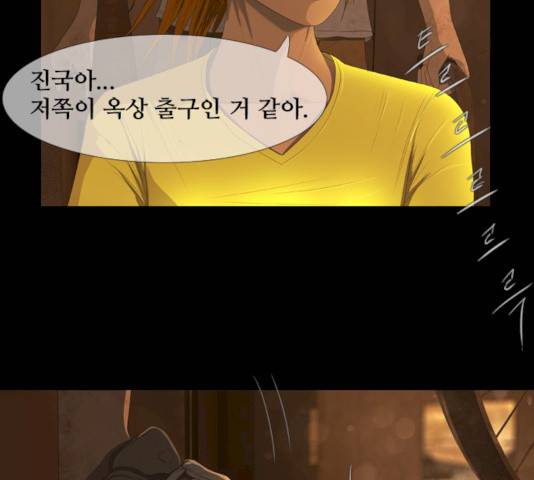 데드데이즈 37화 16