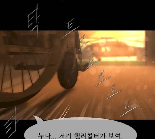 데드데이즈 37화 20