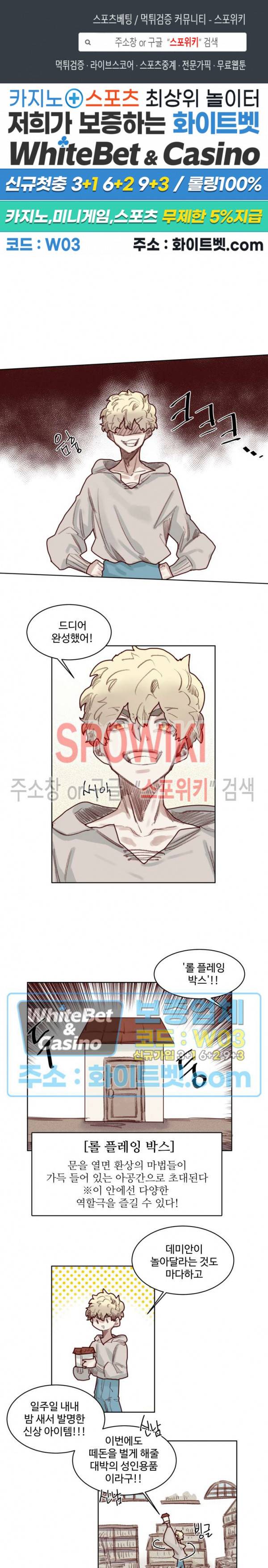 다른 의미의 대마법사 외전 4화 1