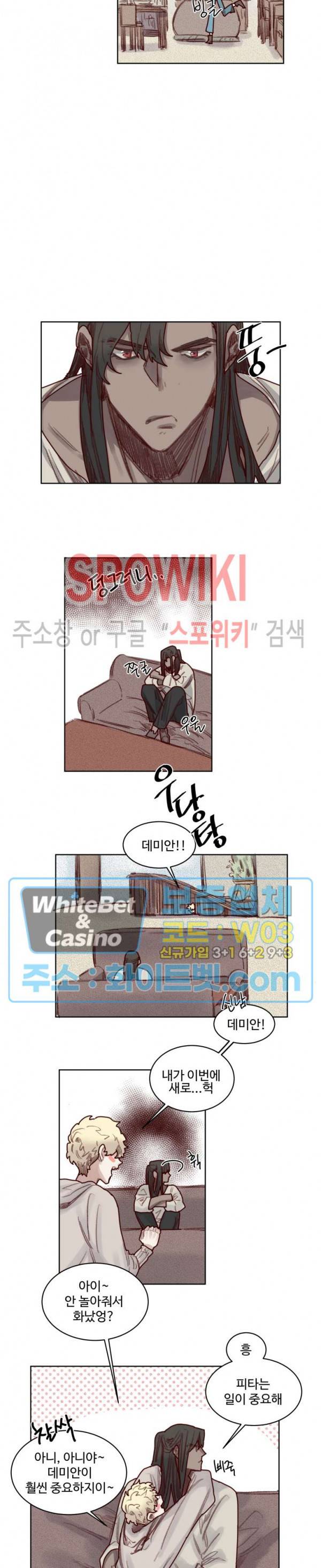 다른 의미의 대마법사 외전 4화 2