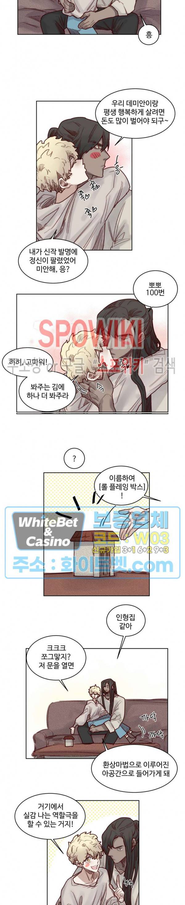 다른 의미의 대마법사 외전 4화 3