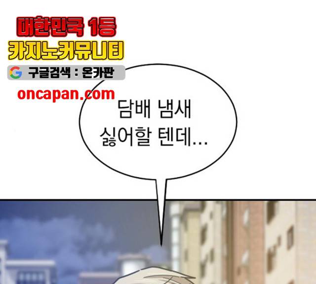 동생친구 25화 1