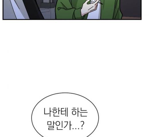 동생친구 25화 5