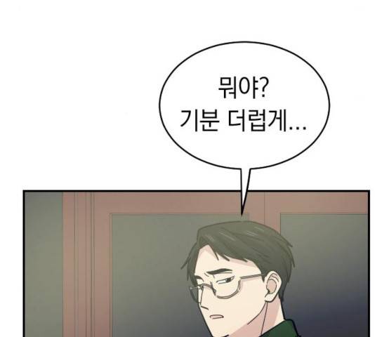 동생친구 25화 9