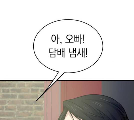 동생친구 25화 11