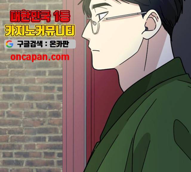 동생친구 25화 12