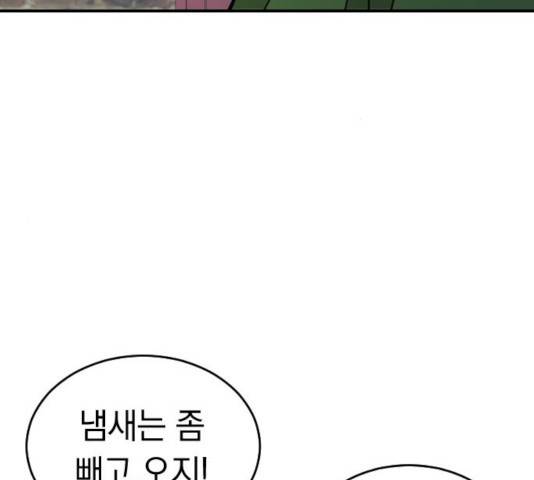 동생친구 25화 13