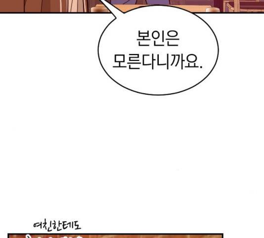 동생친구 25화 15