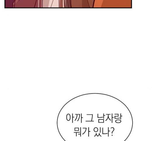 동생친구 25화 17