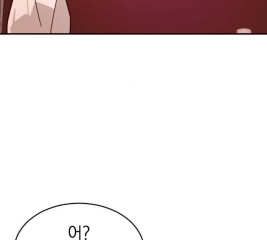 동생친구 25화 21
