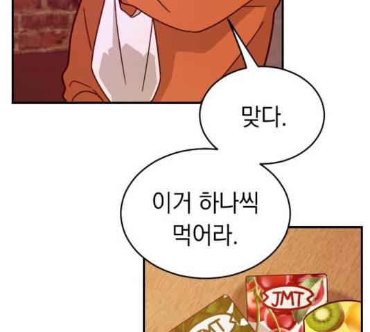 동생친구 25화 23