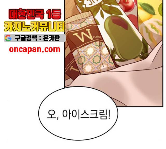 동생친구 25화 24