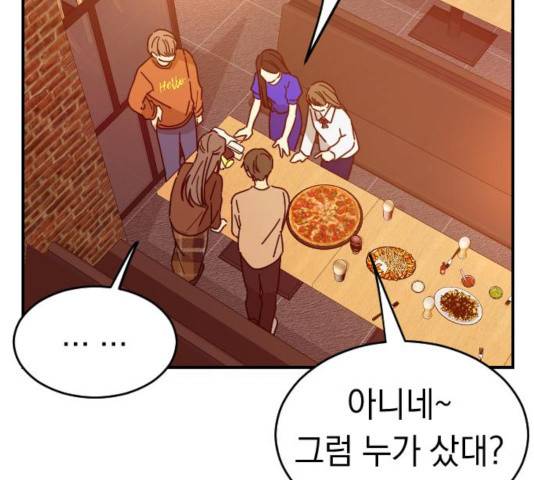 동생친구 25화 26