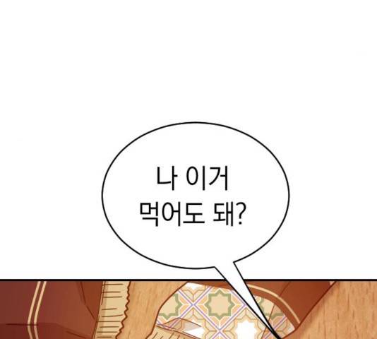 동생친구 25화 30