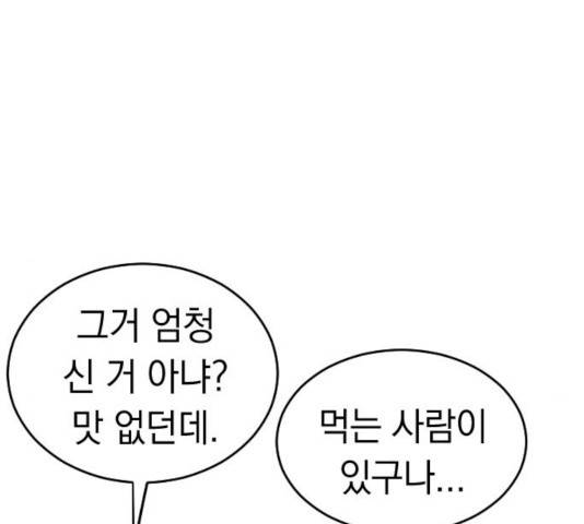 동생친구 25화 32