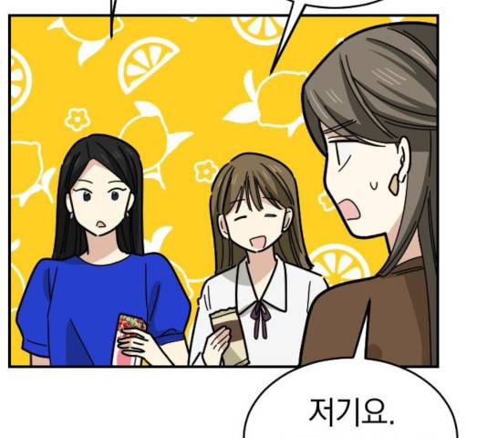 동생친구 25화 33