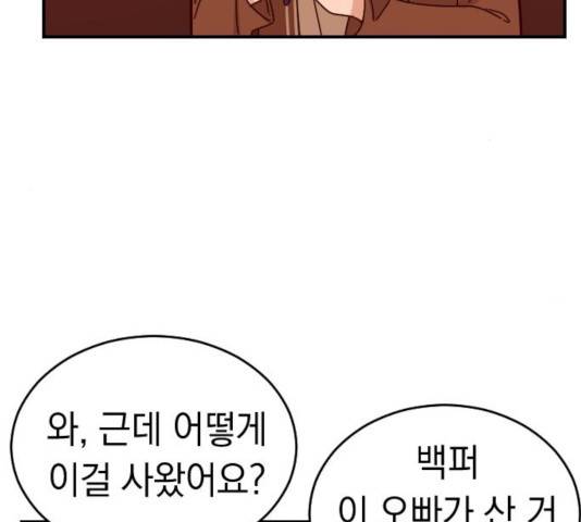 동생친구 25화 36