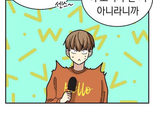 동생친구 25화 37