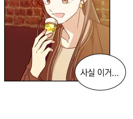 동생친구 25화 39