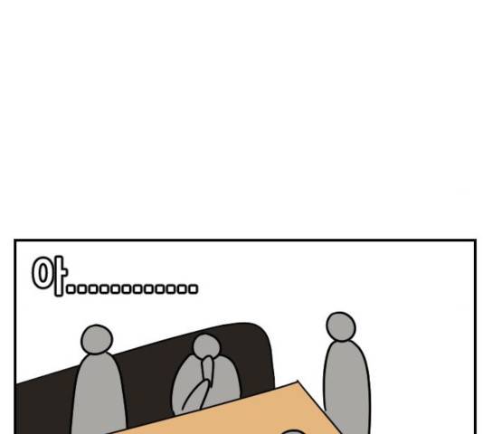 동생친구 25화 42