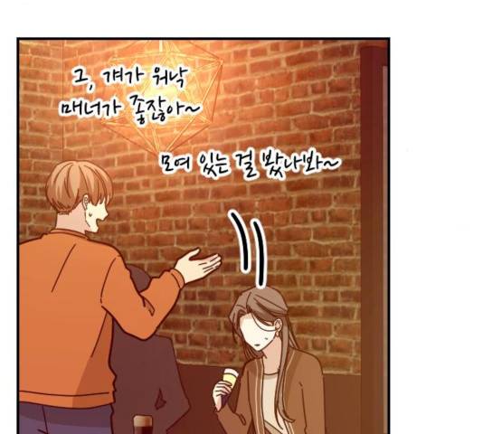 동생친구 25화 44