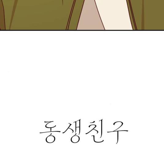 동생친구 25화 49