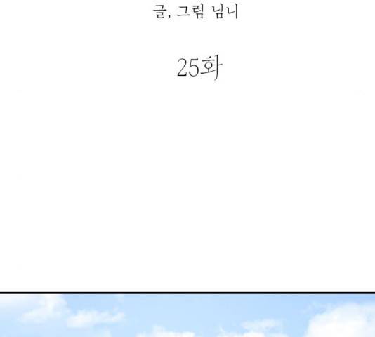 동생친구 25화 50