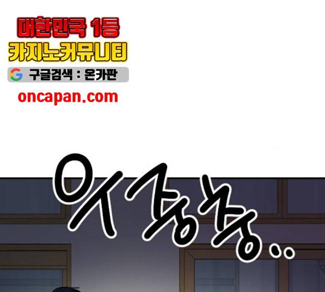 동생친구 25화 55
