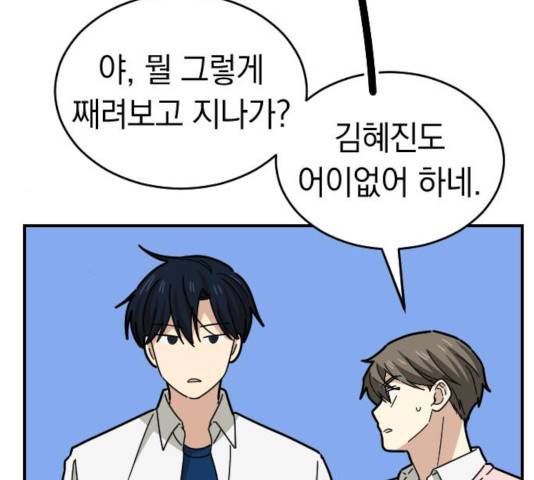 동생친구 25화 59