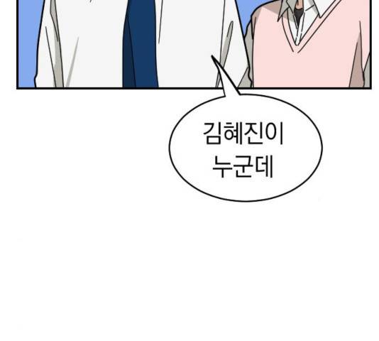 동생친구 25화 60